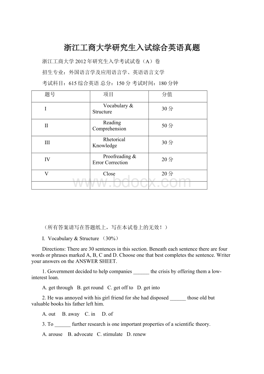 浙江工商大学研究生入试综合英语真题.docx_第1页