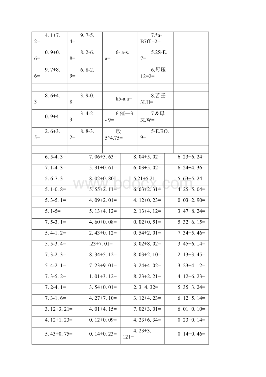 四年级下册小数口算练习doc.docx_第3页