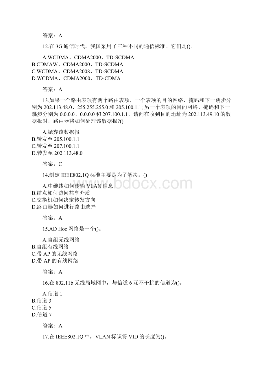 答案南开大学春《网络技术与应用》在线作业Word文档下载推荐.docx_第3页