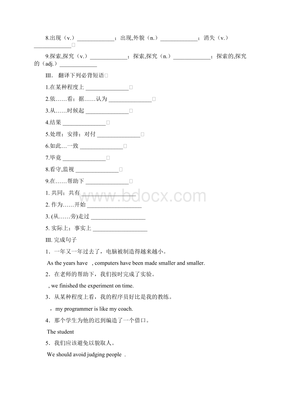 人教新课标高中英语必修二Unit 3 Computers教案4Word文档下载推荐.docx_第2页