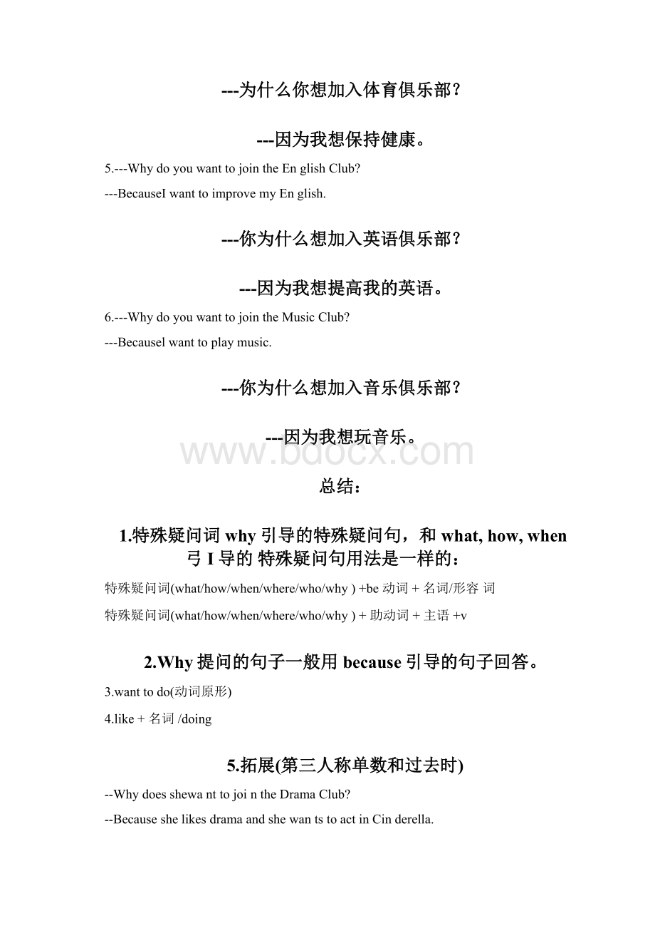 4BChapter1复习提要.docx_第3页