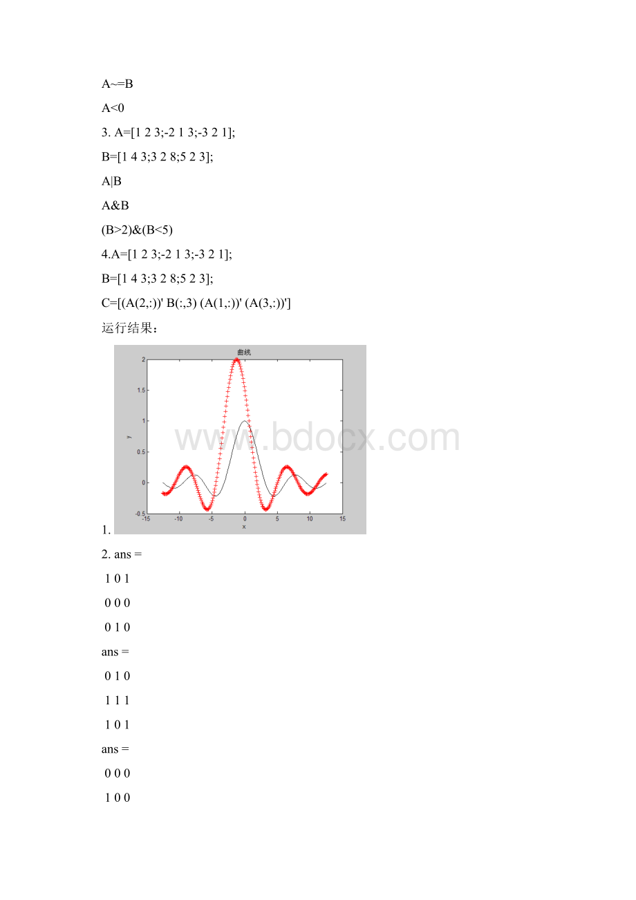 数值分析与MATLAB课程 实验程序.docx_第2页