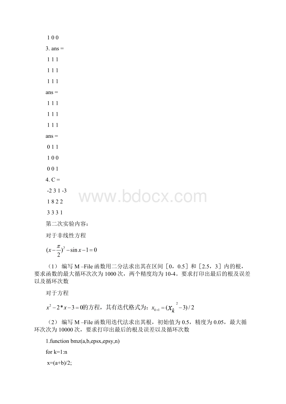 数值分析与MATLAB课程 实验程序.docx_第3页