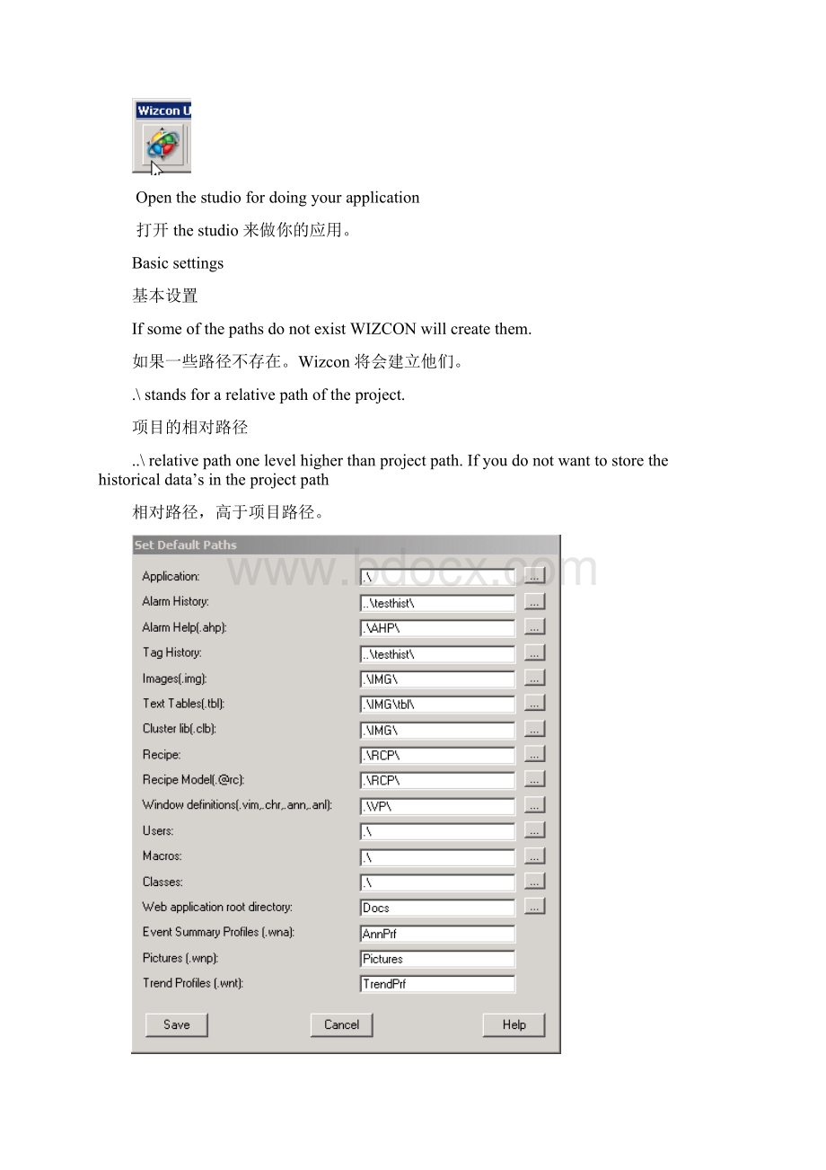 ESD操作手册26P.docx_第3页