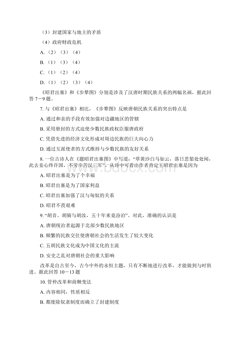 最新 德州市高中三年级教学质量检测 精品.docx_第3页