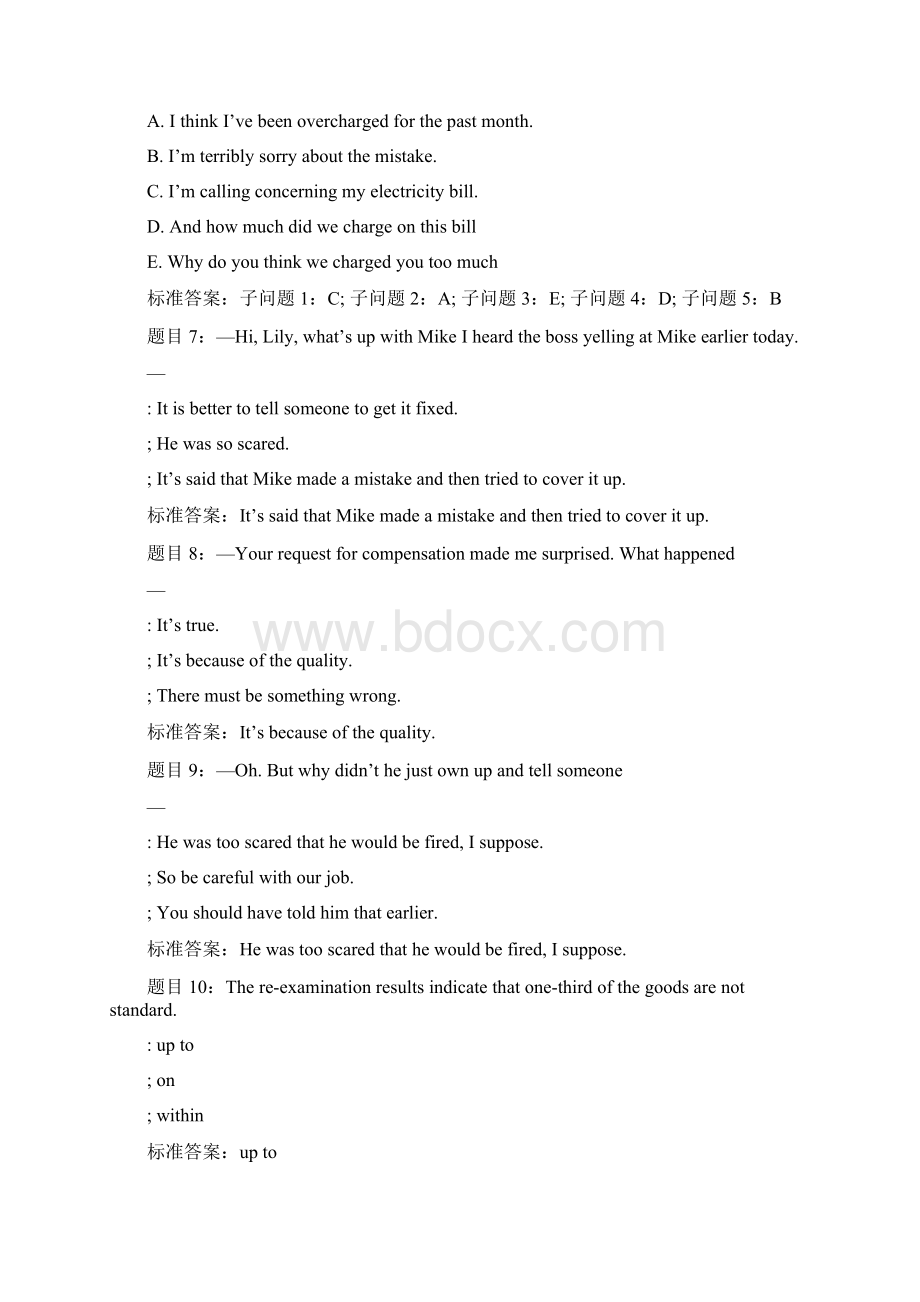 国开大学商务英语答案Word文档格式.docx_第3页