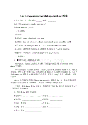 Unit5Doyouwanttowatchagameshow教案Word文件下载.docx