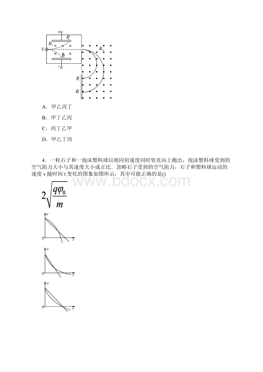 江苏省南京市六校联合体届高三上学期联考试题物理Word版含答案.docx_第2页