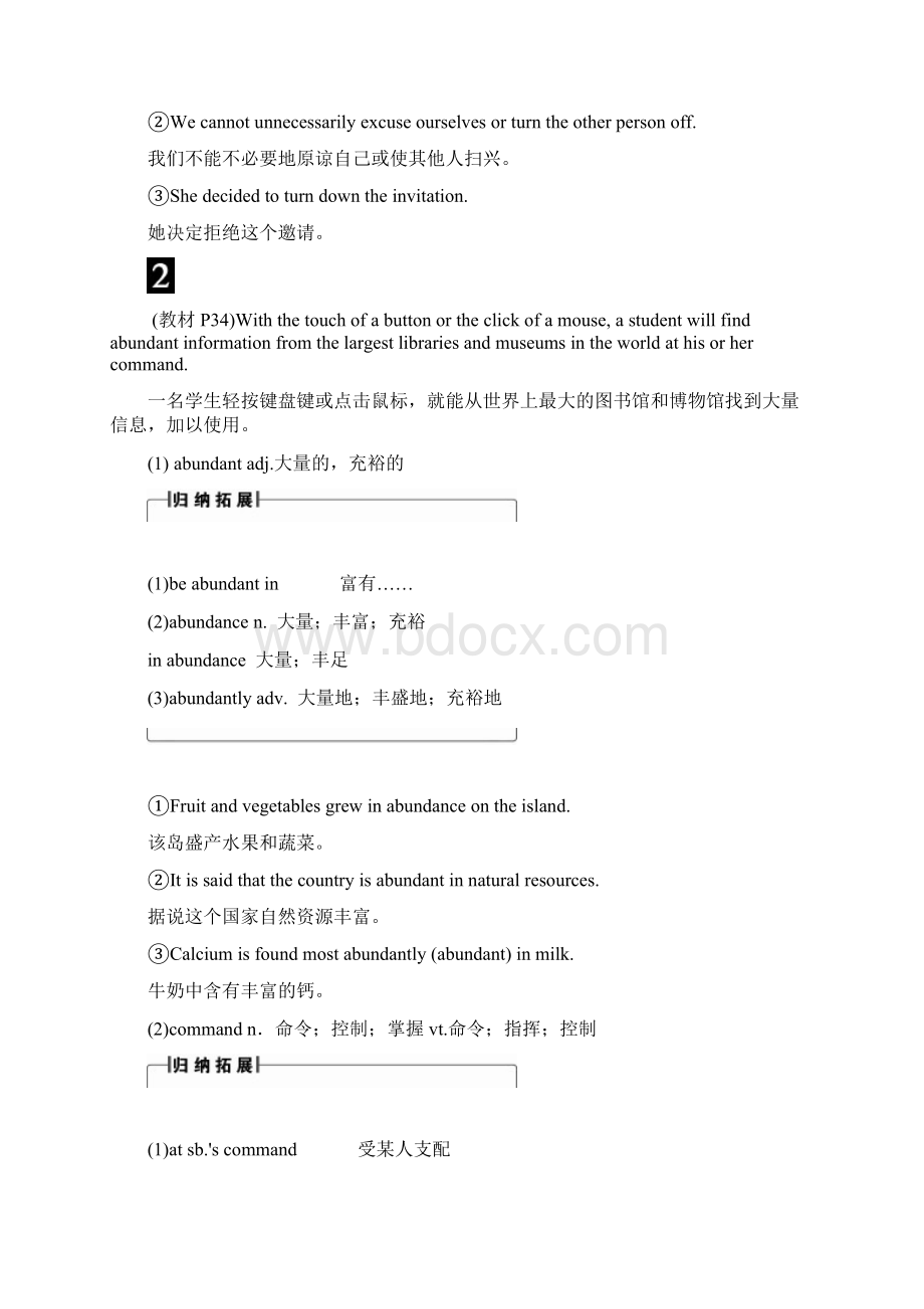 译林版英语选修7 Unit 3 Section Ⅱ Welcome to the unitReadingLanguage pointsWord文档格式.docx_第2页