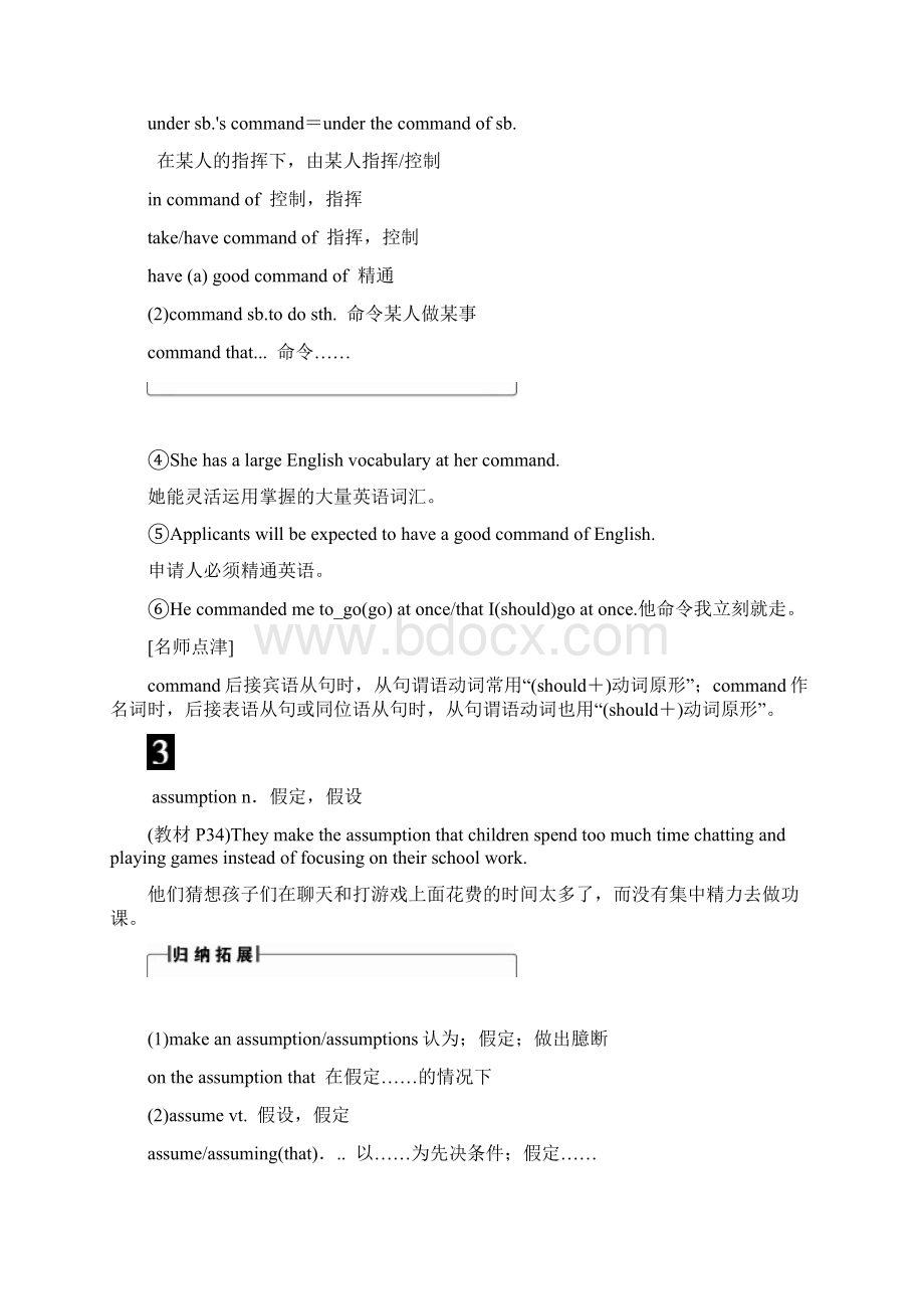 译林版英语选修7 Unit 3 Section Ⅱ Welcome to the unitReadingLanguage pointsWord文档格式.docx_第3页