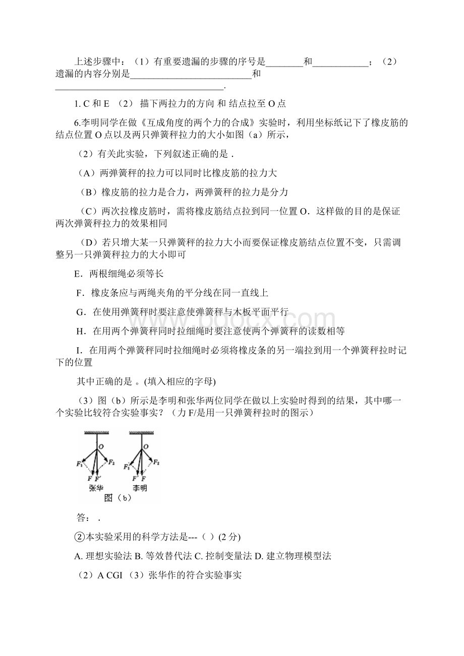 读数.docx_第2页