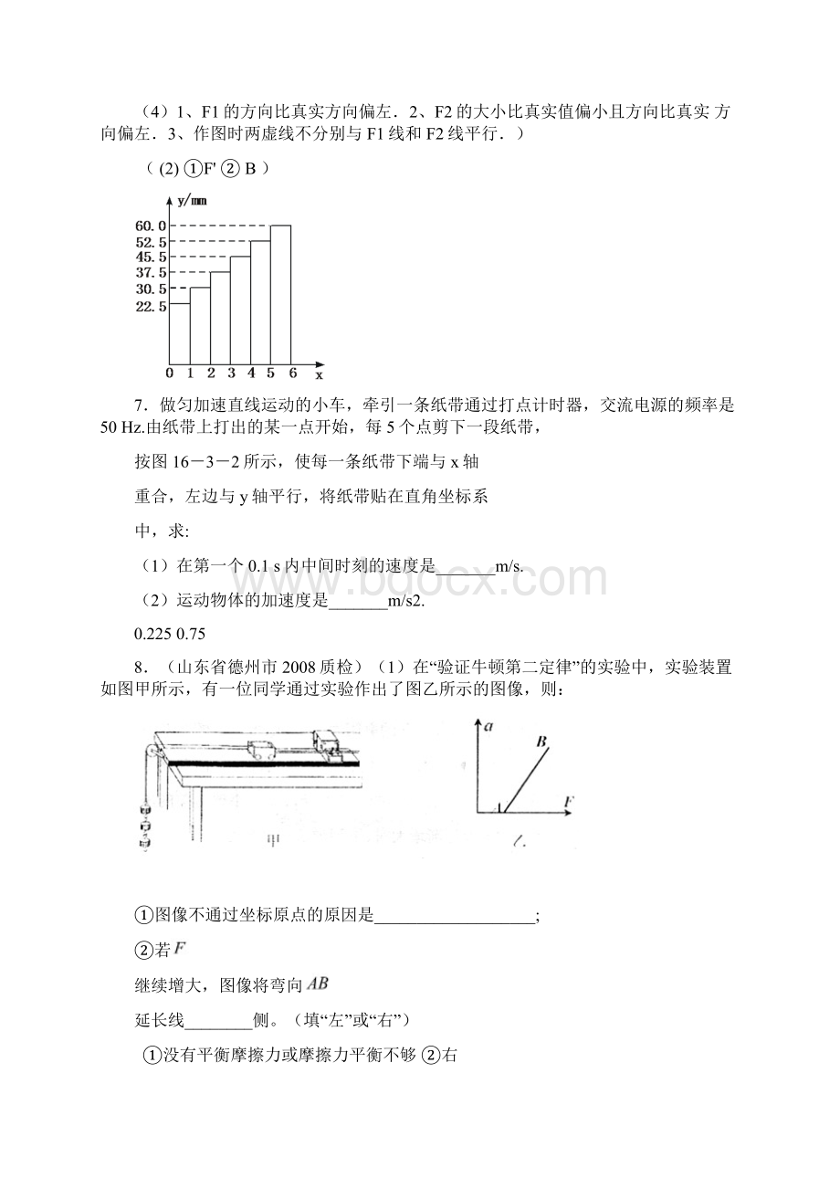 读数.docx_第3页