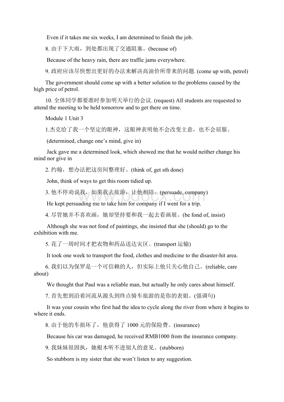 英语句子翻译练习附答案Word文档格式.docx_第3页