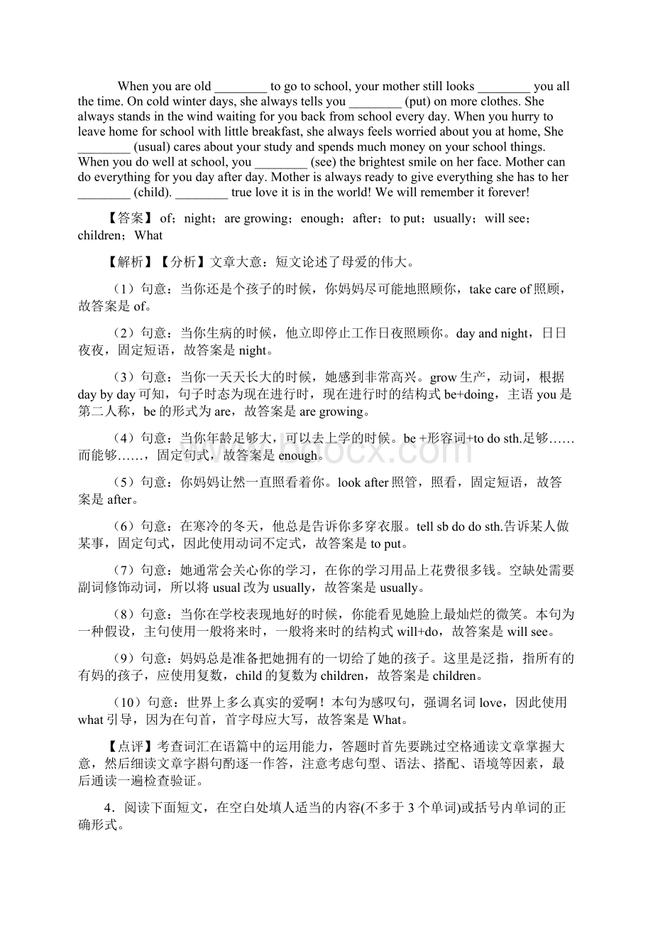 中考英语英语 语法填空训练经典题目及答案Word格式.docx_第3页