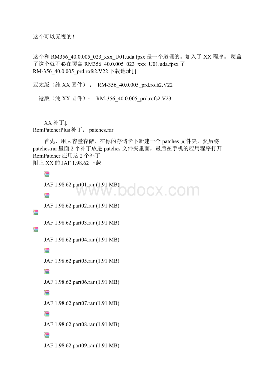 V40可以永久XX软格硬格都能保留2分钟就成功已有完整视频教程.docx_第2页