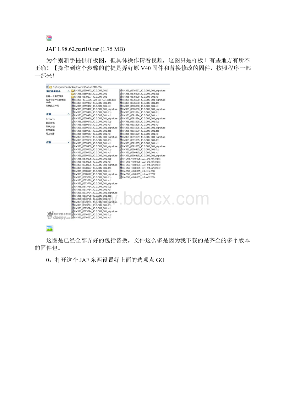 V40可以永久XX软格硬格都能保留2分钟就成功已有完整视频教程.docx_第3页