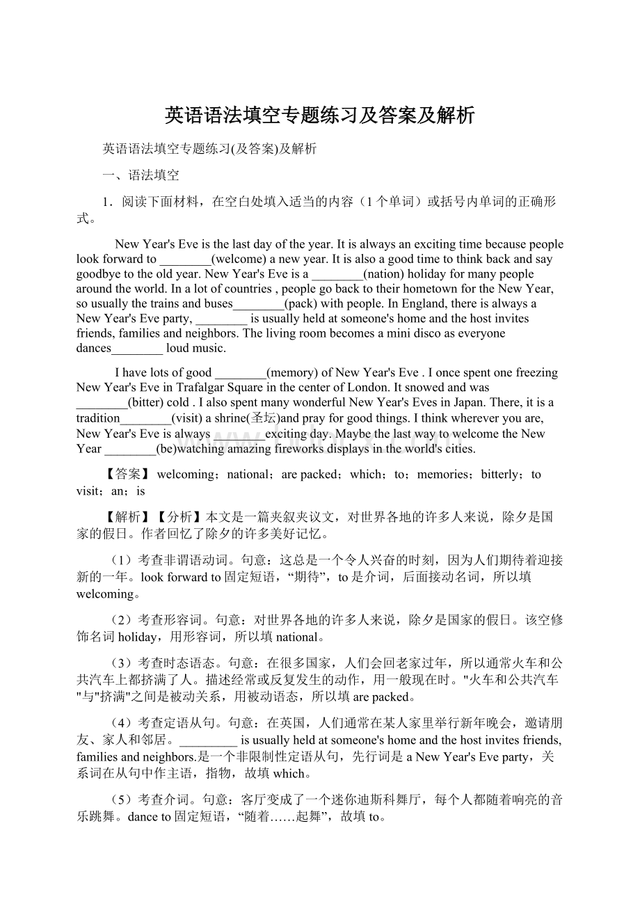 英语语法填空专题练习及答案及解析Word下载.docx