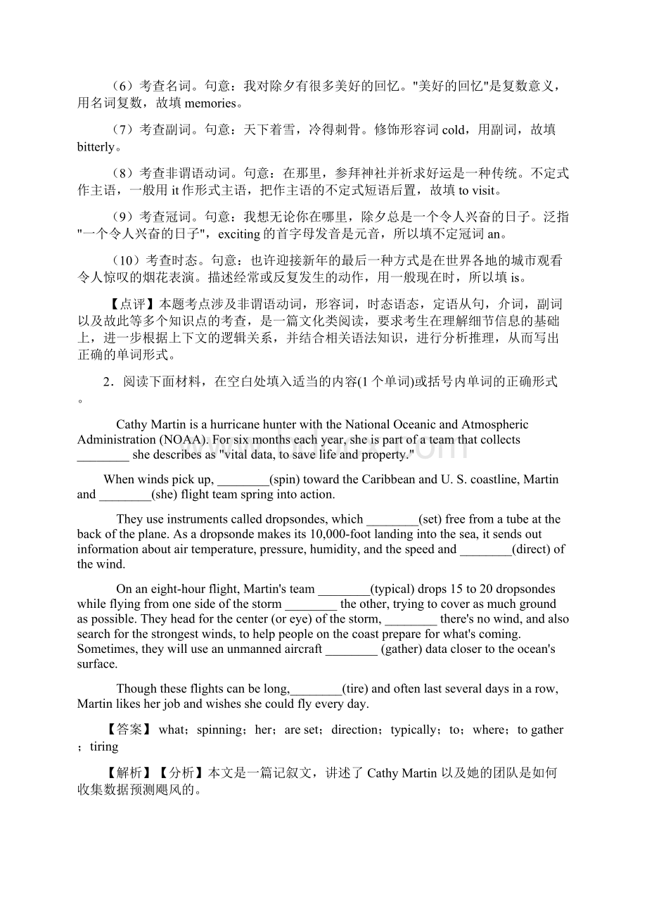 英语语法填空专题练习及答案及解析Word下载.docx_第2页