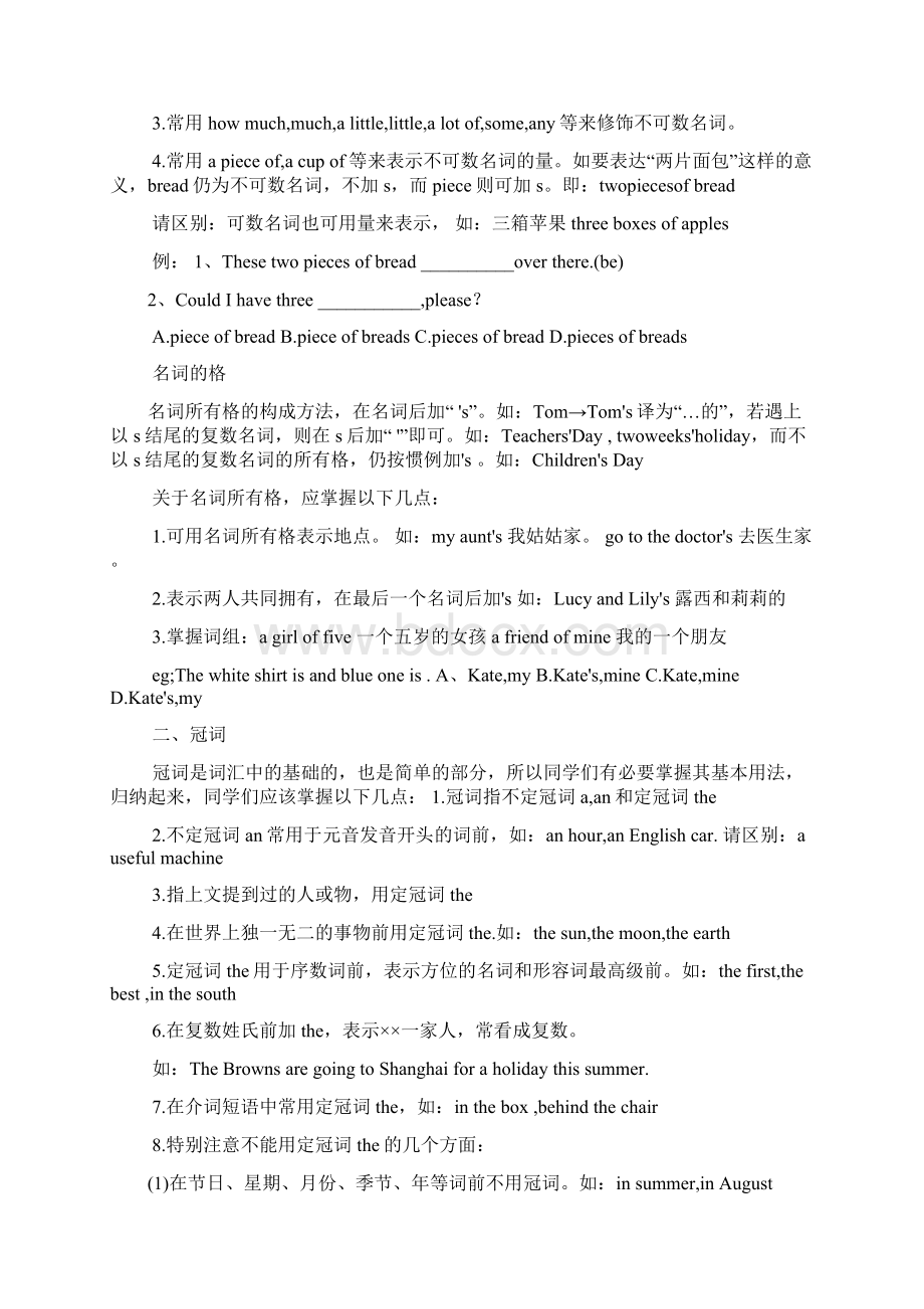 中考英语第二轮复习教案Word格式文档下载.docx_第2页