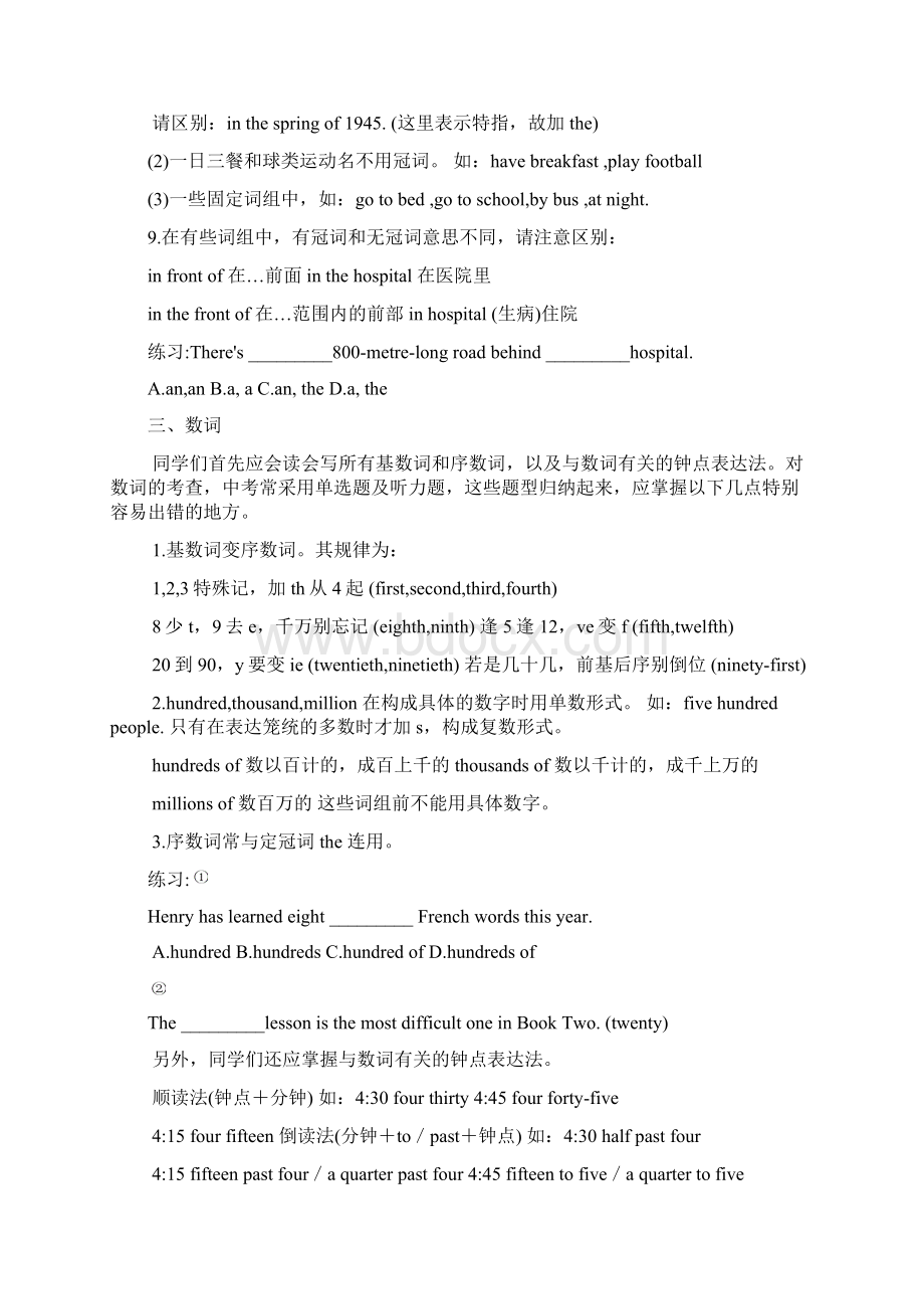 中考英语第二轮复习教案Word格式文档下载.docx_第3页