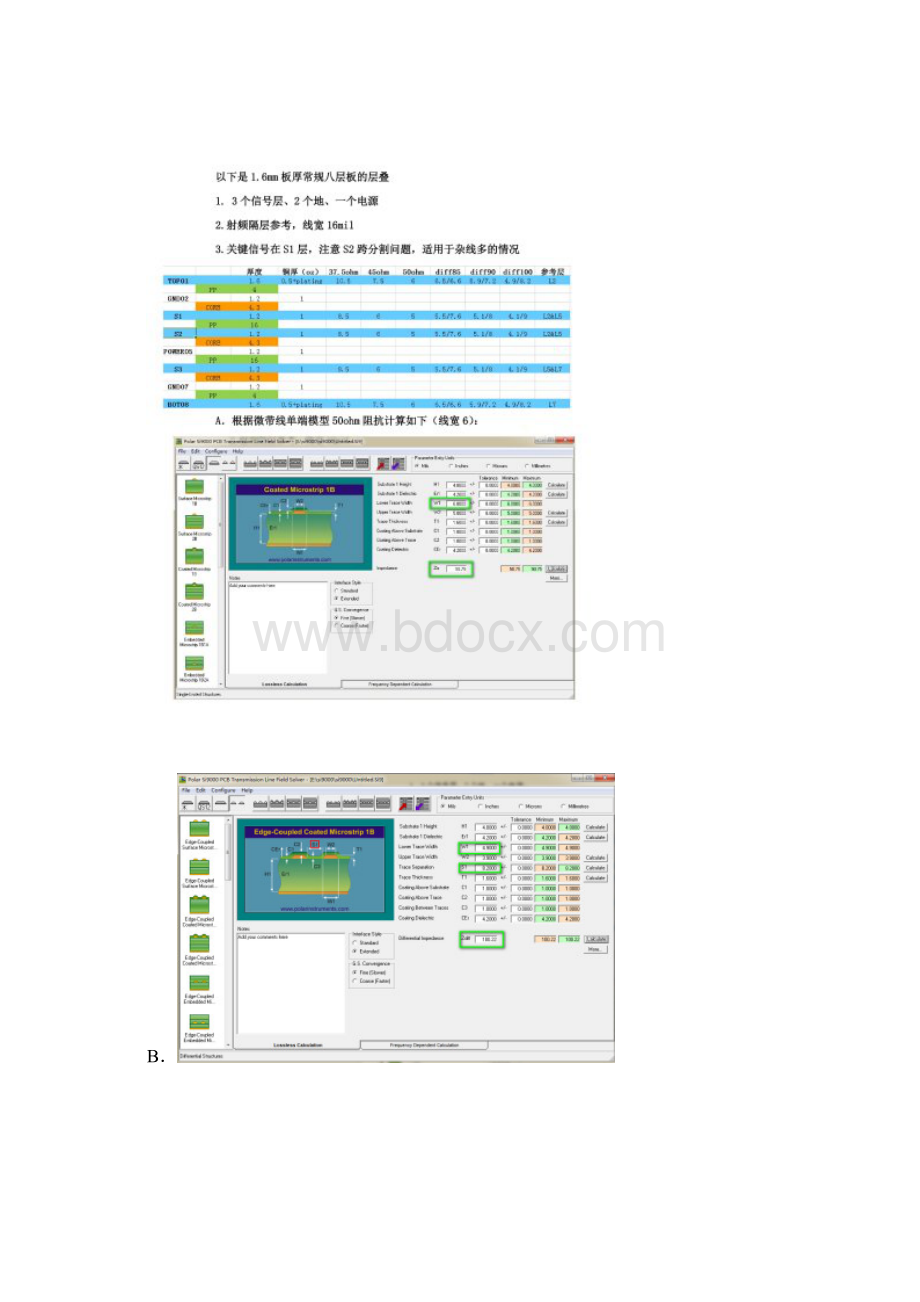 使用SI9000进行PCB常规阻抗计算.docx_第3页