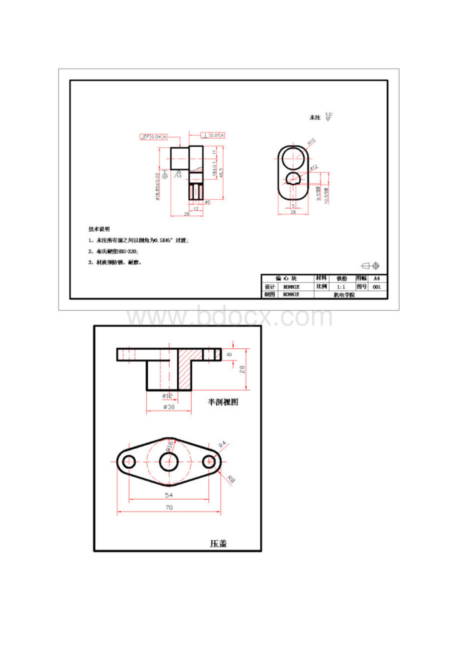 CAD上机练习图简单零件图.docx_第3页