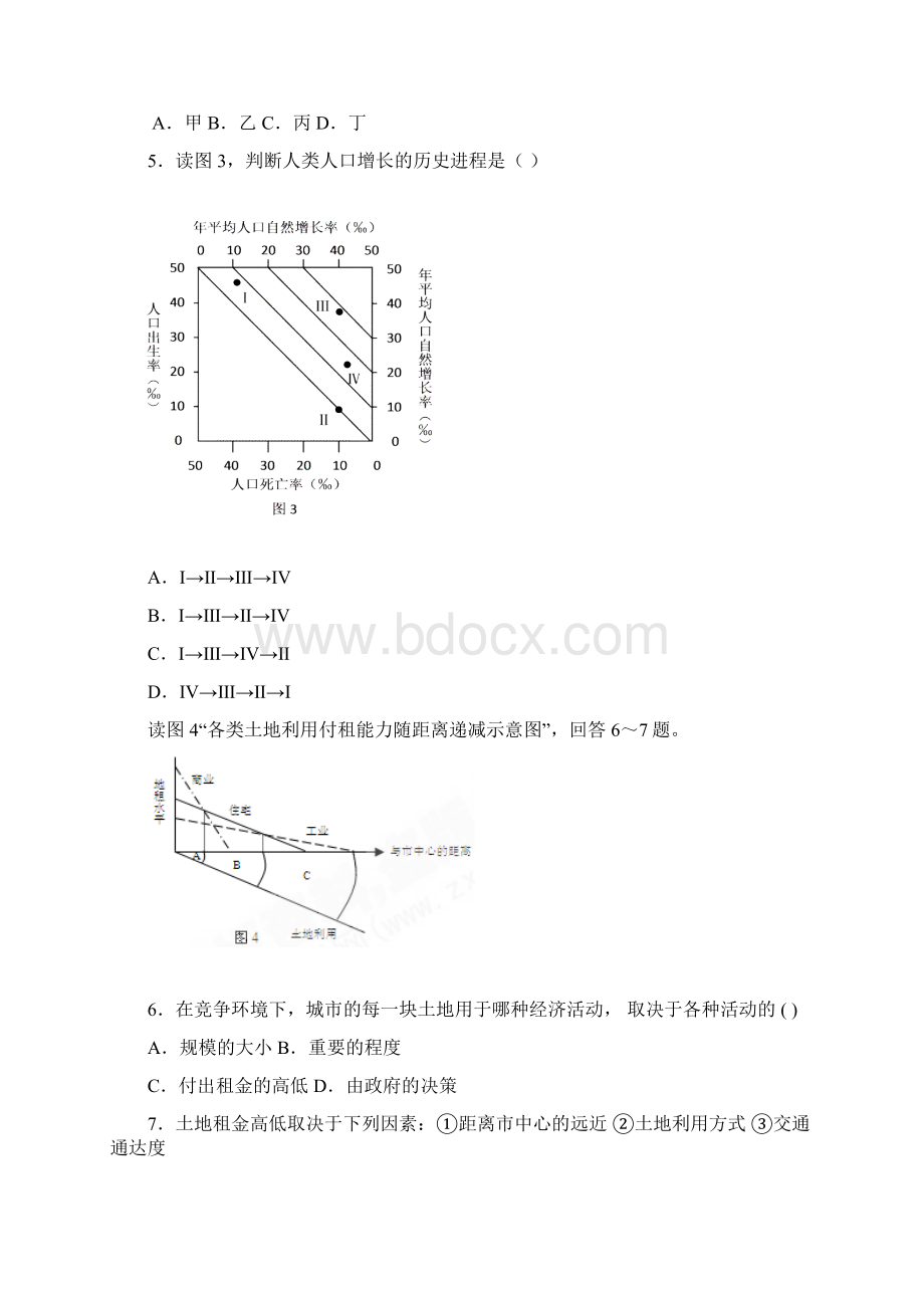 最新地理高一亳州市第二学期期末检测 精品.docx_第2页