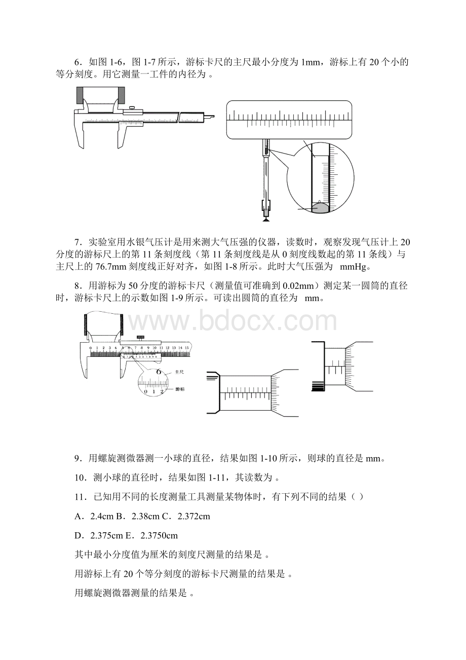 长度的测量直尺游标卡尺螺旋测微器的读数.docx_第2页