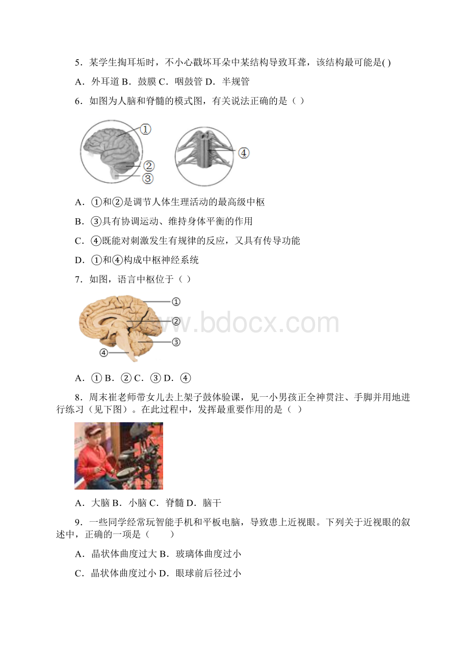 第五章 人体内废物的排出单元测试题.docx_第2页