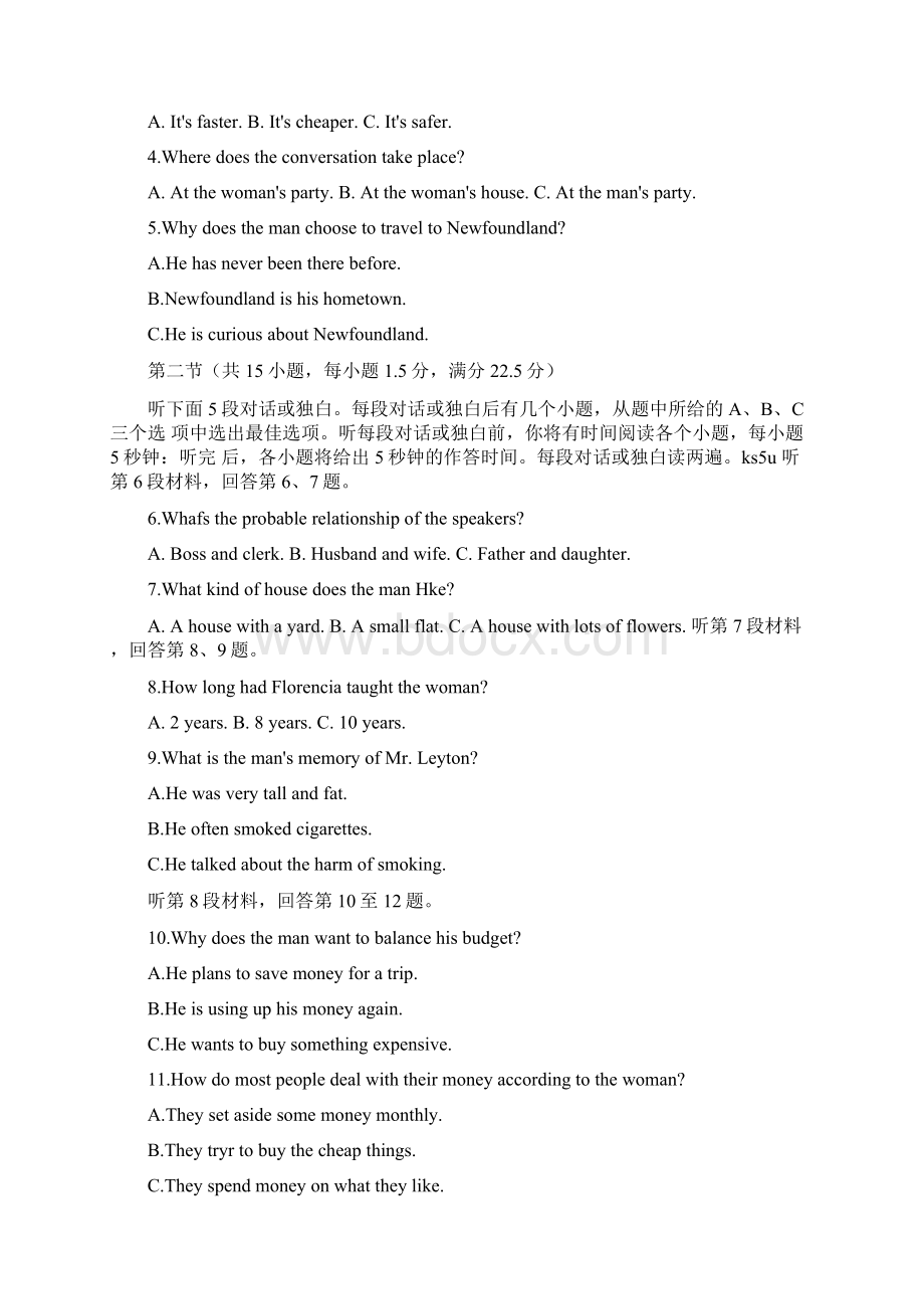 河北衡水中学届高三调研试题英语Word版含答案Word格式文档下载.docx_第2页