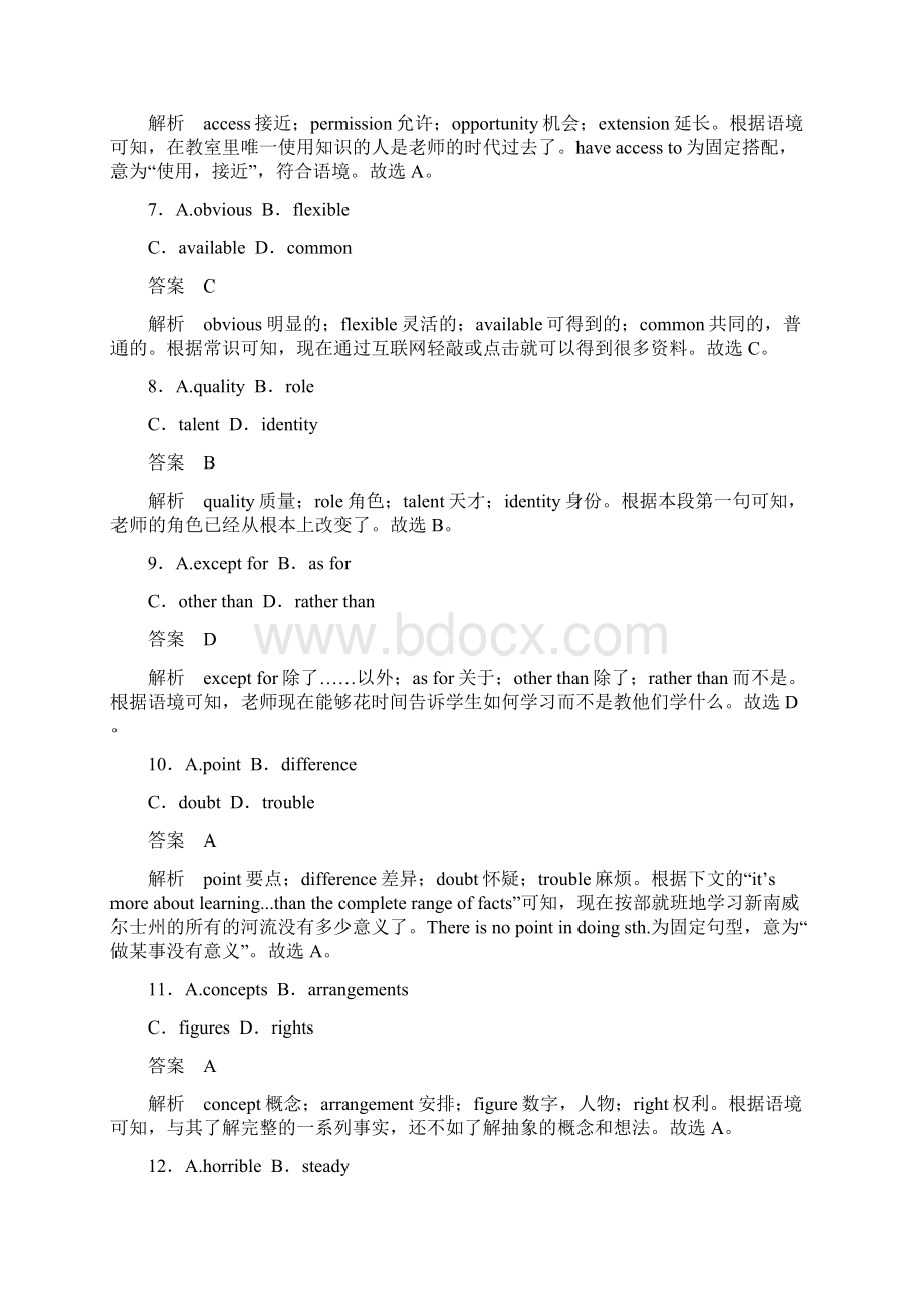 江苏高考英语专题二完形填空第三步说明文Word文档格式.docx_第3页