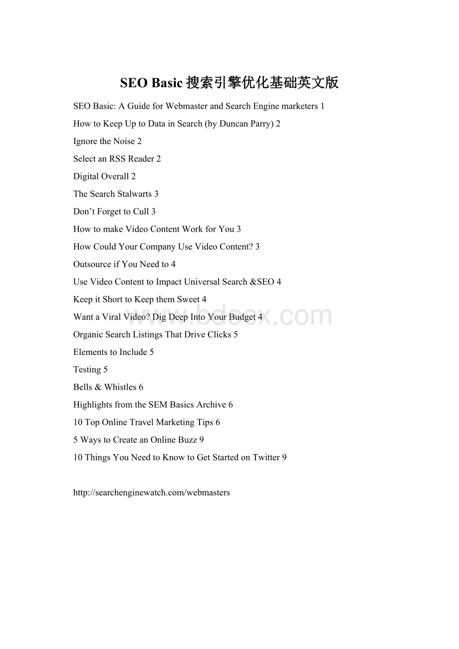 SEO Basic搜索引擎优化基础英文版.docx