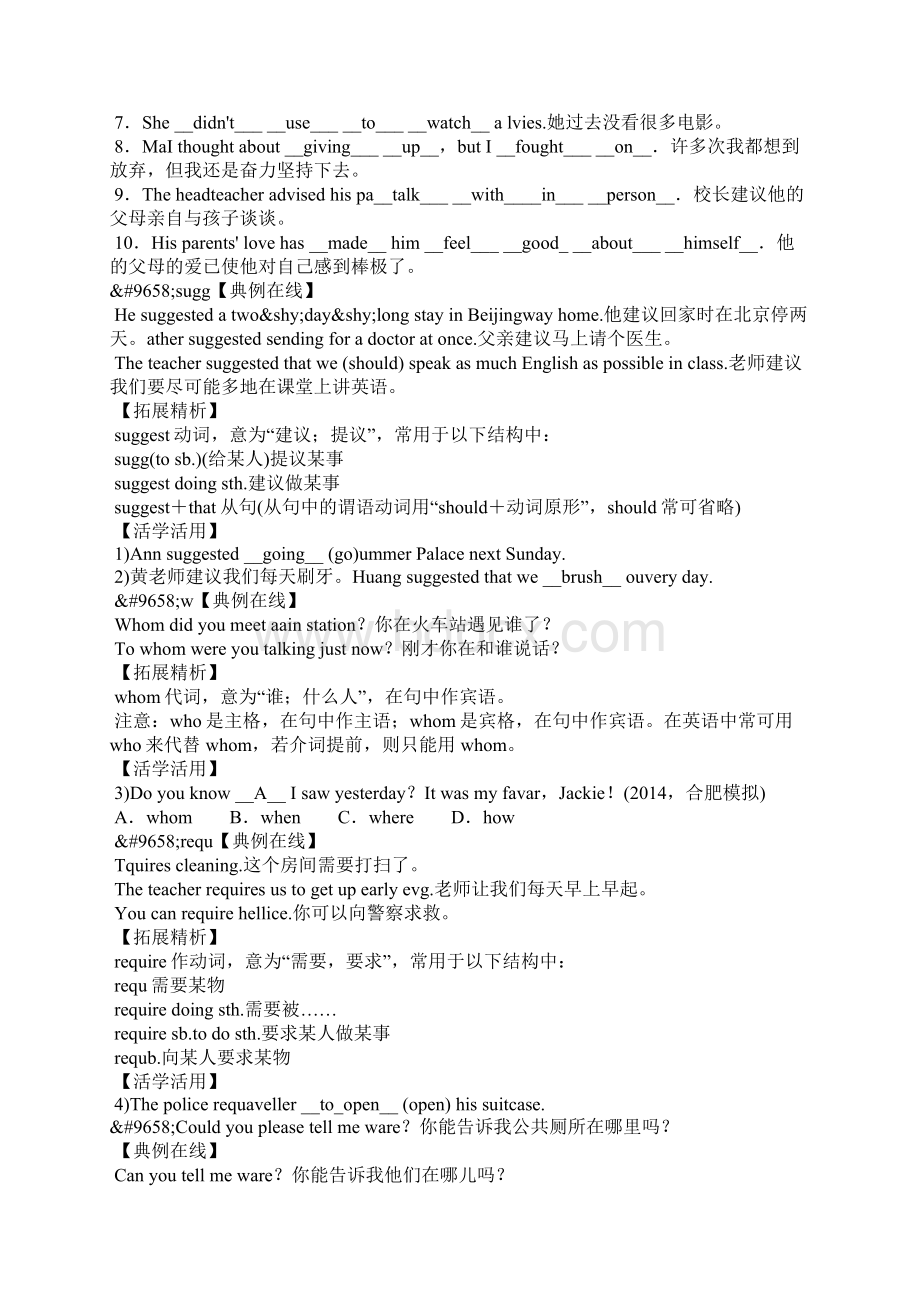 中考英语复习九年级Units 34考点跟踪.docx_第2页