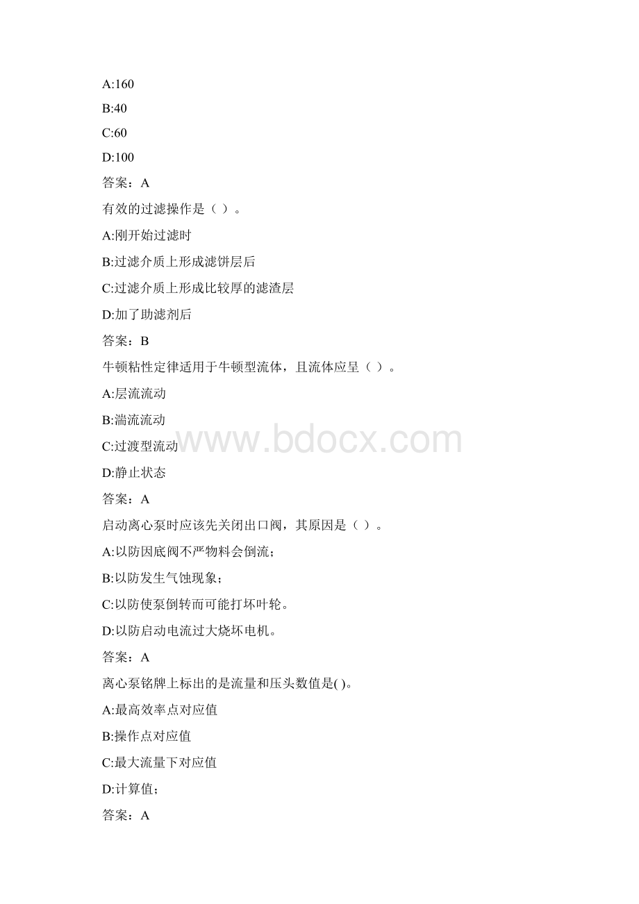 西交《化工原理》在线作业Word格式.docx_第2页