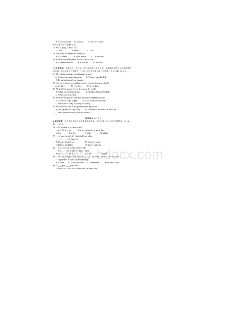 历年初三英语中考模拟试题四及答案Word文件下载.docx_第2页