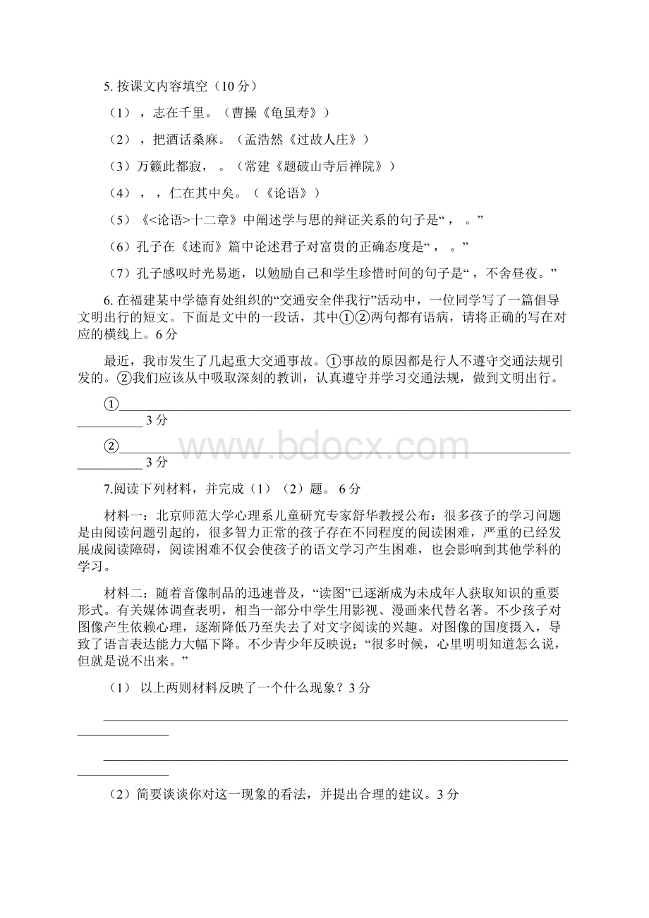 安溪湖头幸福幼升班春季第一次阶段考考卷.docx_第2页