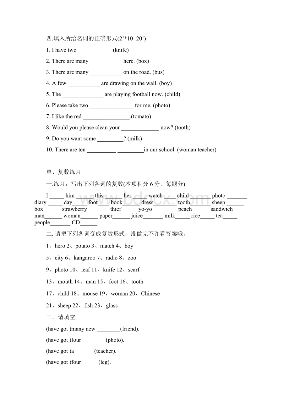 英语名词单复数练习题带答案.docx_第3页