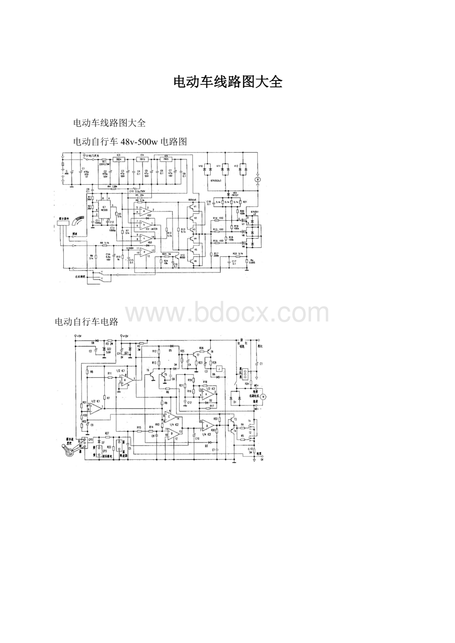 电动车线路图大全.docx_第1页