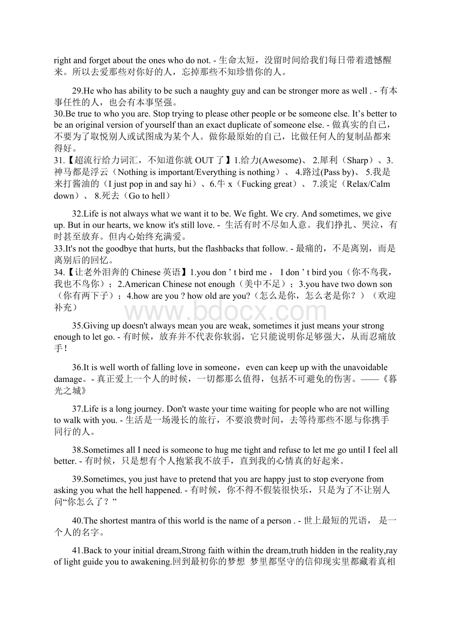 口袋英语份的微博120句经典Word文档下载推荐.docx_第3页