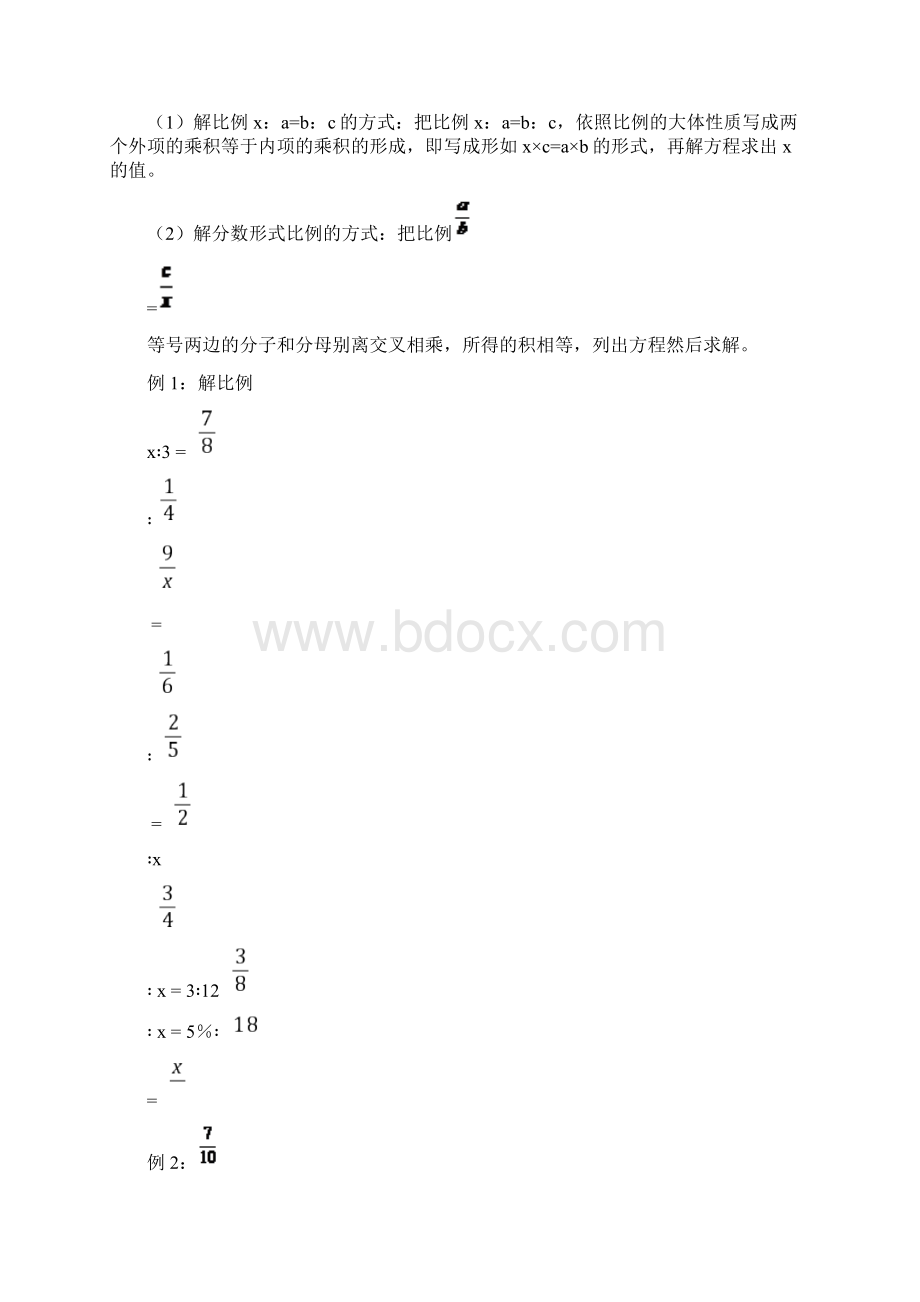 正比例反比例和比例尺.docx_第3页