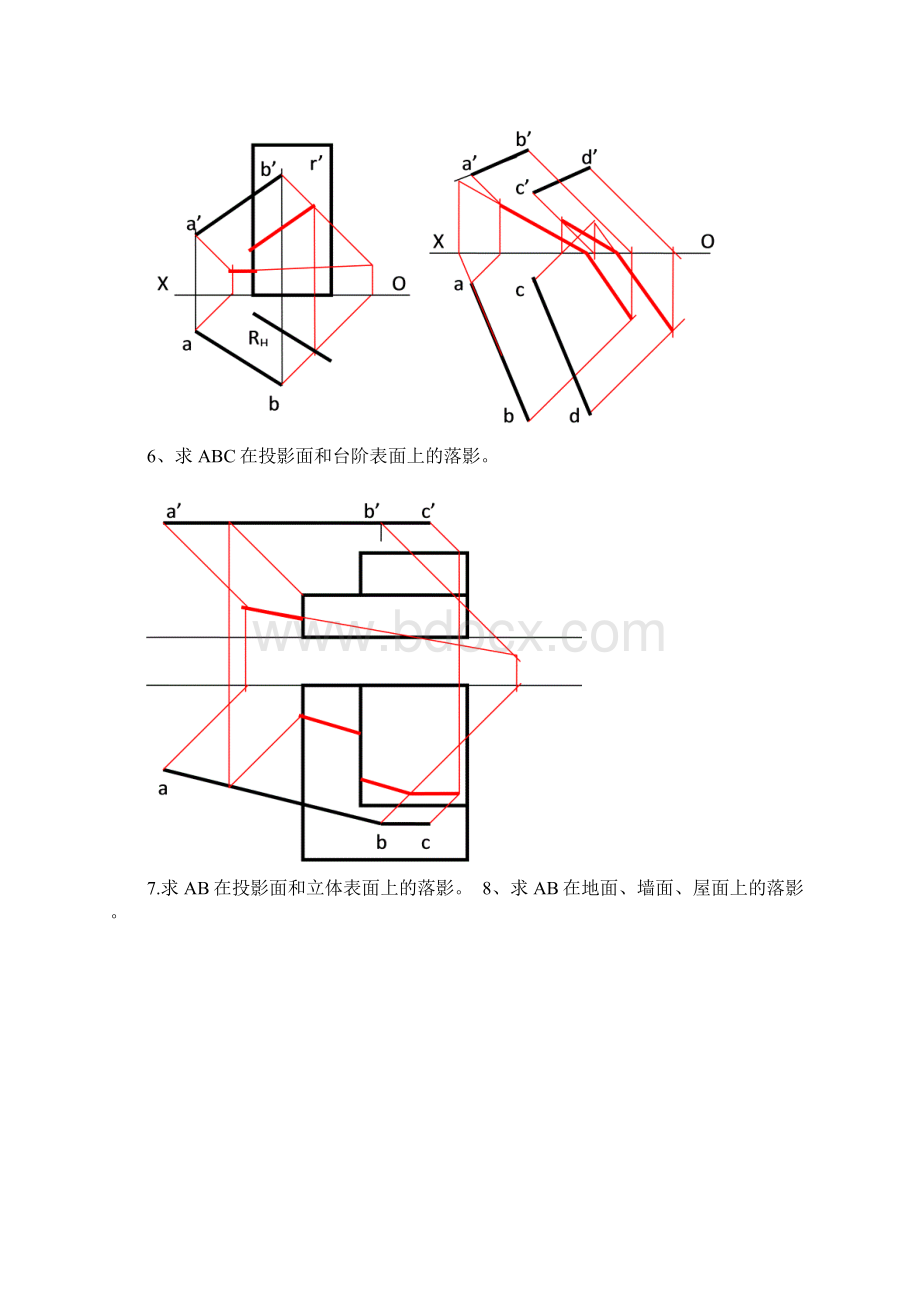 建筑透视阴影习题集教学文稿.docx_第3页