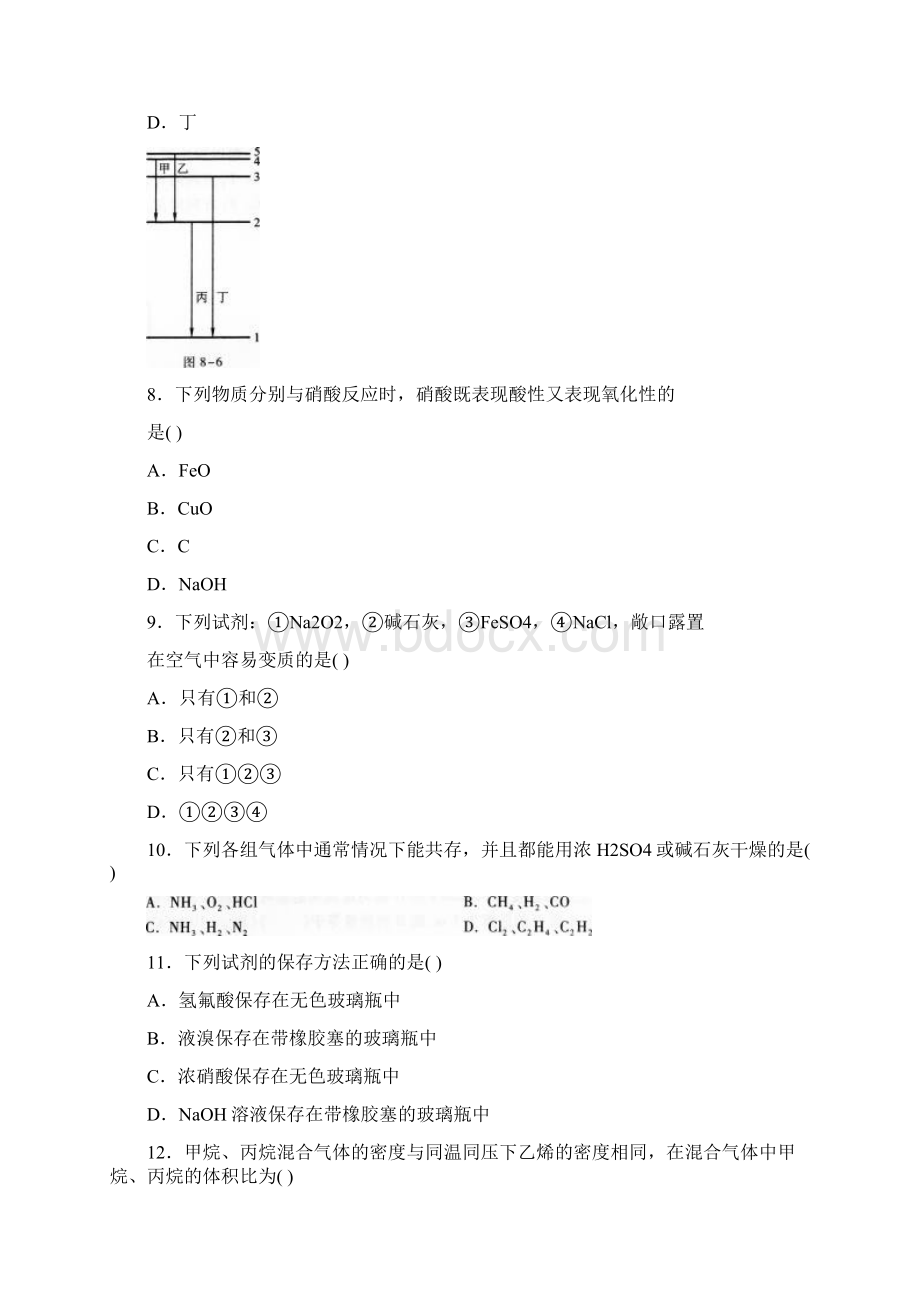 成人高考理化冲刺试题及参考答案第八套docWord格式.docx_第3页