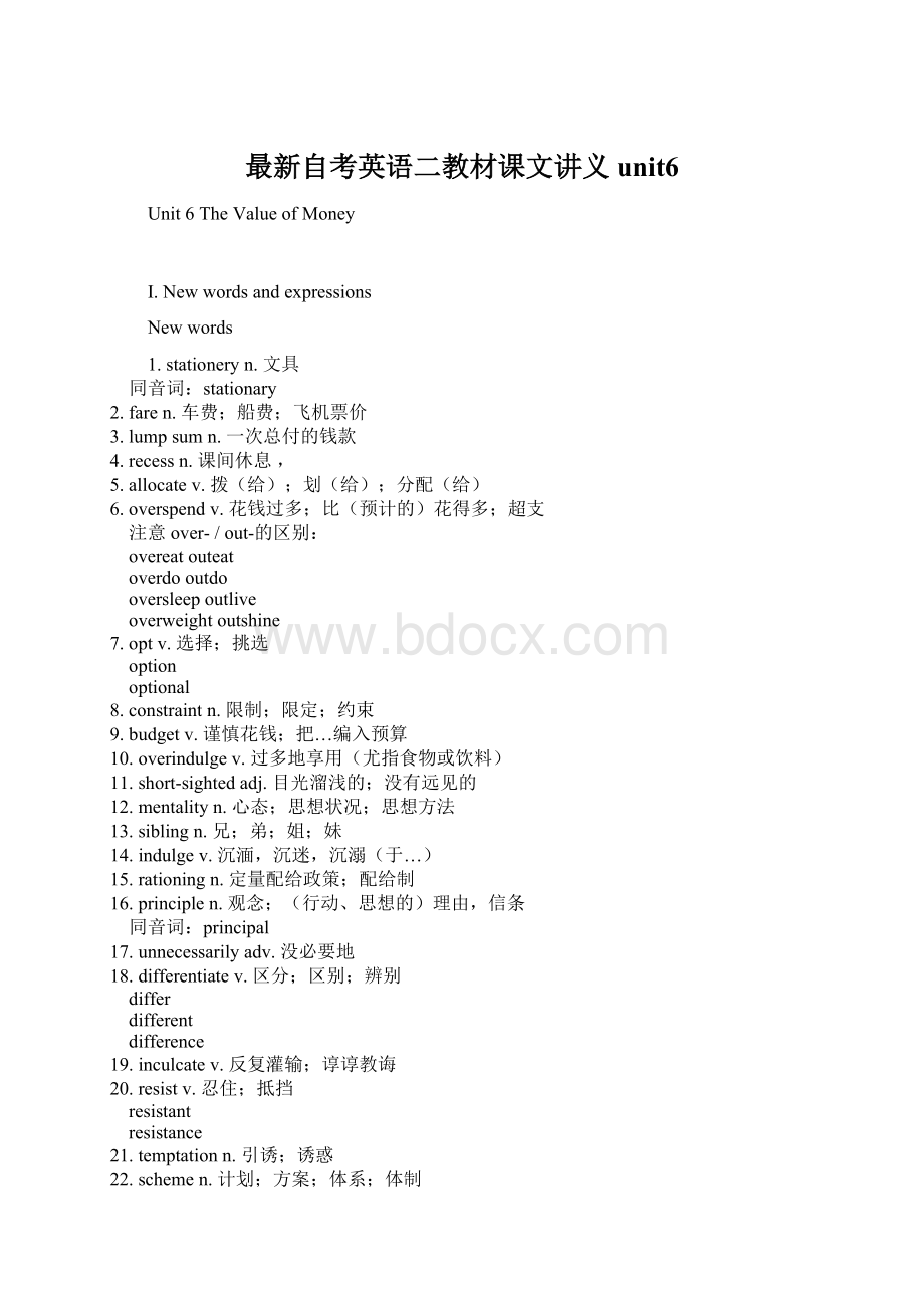 最新自考英语二教材课文讲义unit6.docx_第1页