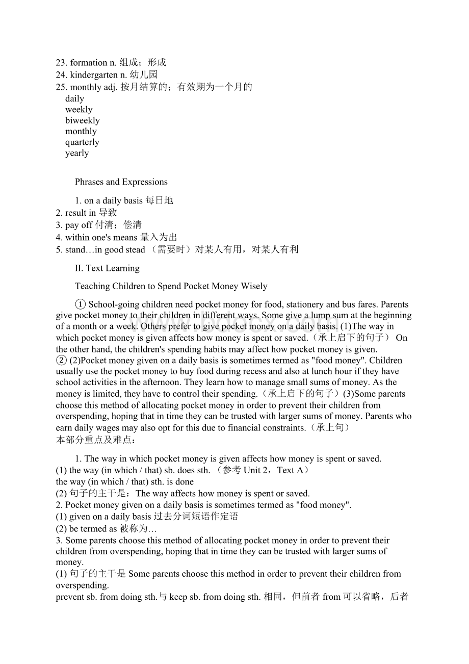 最新自考英语二教材课文讲义unit6.docx_第2页