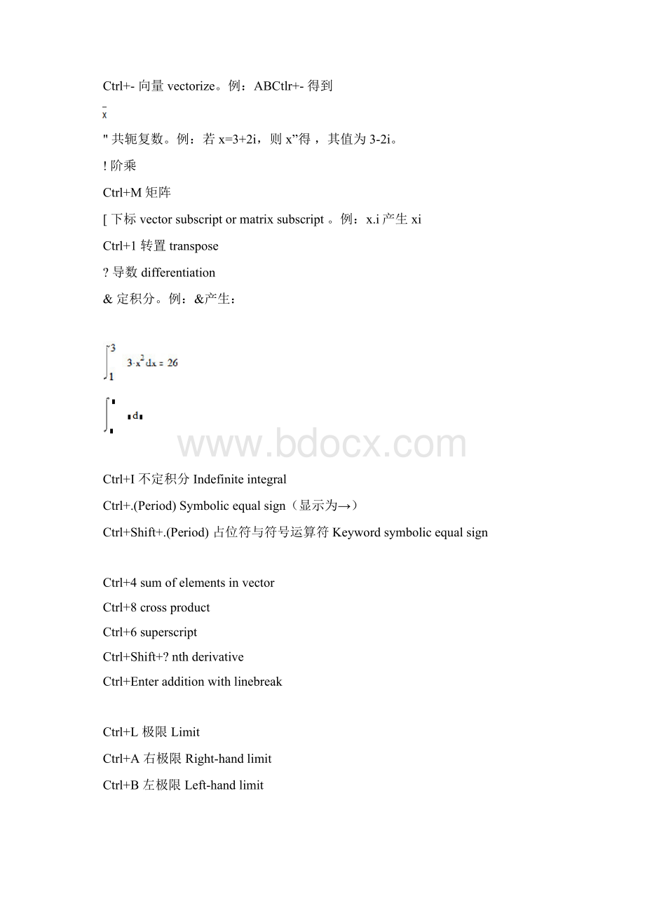 Mathcad基础学习教程Word下载.docx_第3页