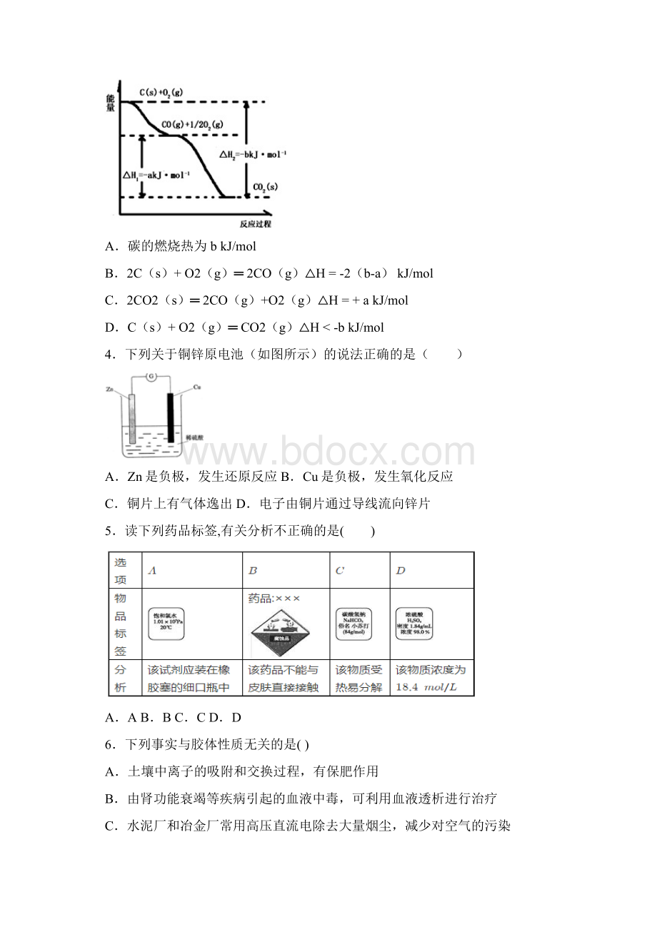 全国省级联考辽宁省部分重点高中届高三联考化学试题.docx_第2页