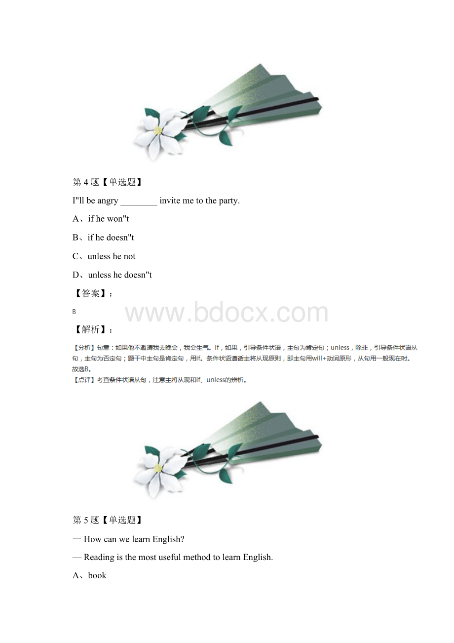 英语八年级上册牛津版课后辅导练习.docx_第3页