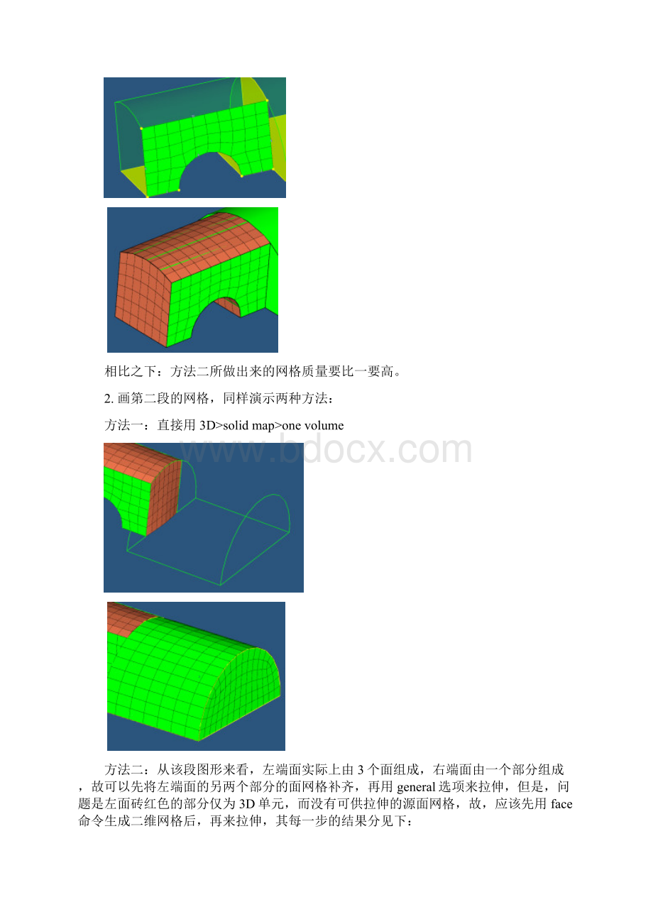 网格划分实例详细步骤Word文档下载推荐.docx_第2页