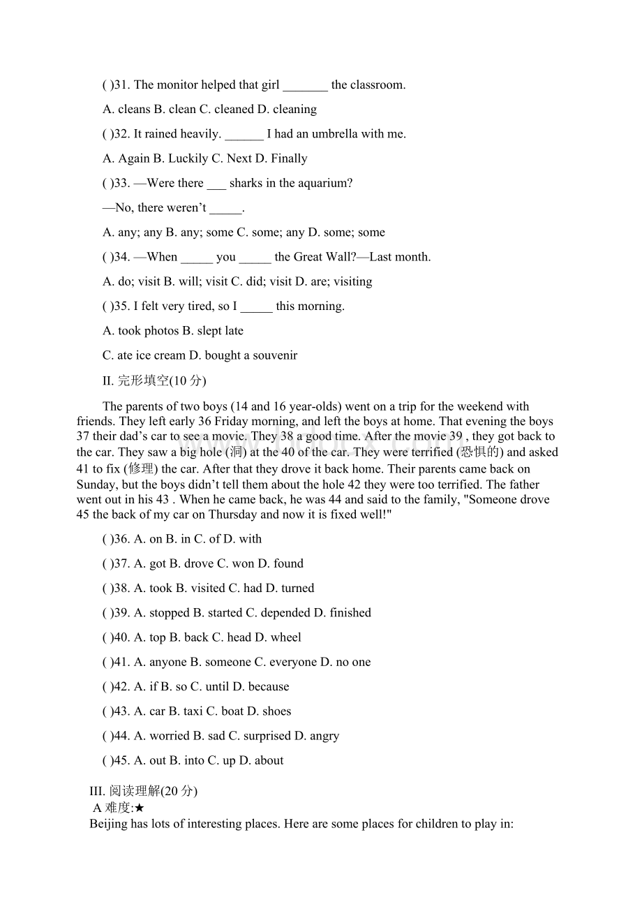 新目标英语七年级下册Unit 11 测试题Word文档格式.docx_第3页