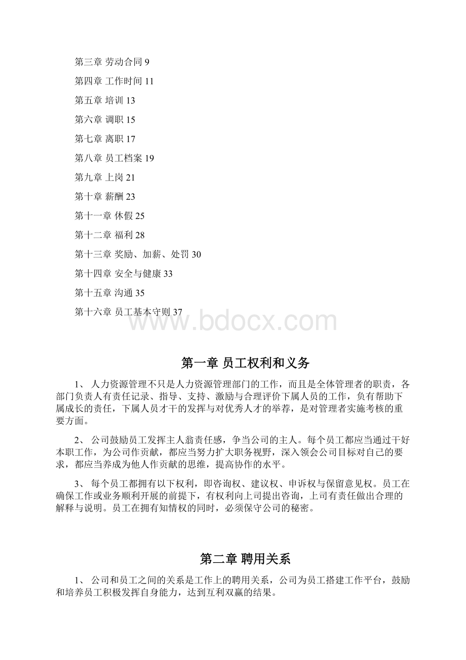 计划表.docx_第2页